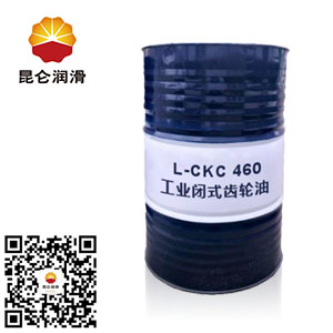 昆侖潤滑油L-CKC460中負荷閉式齒輪油